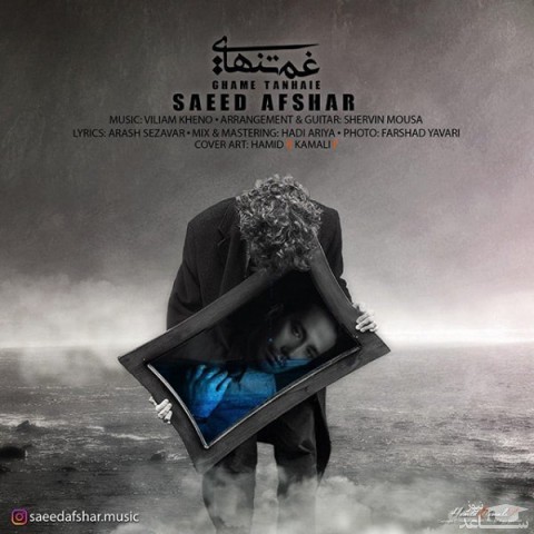 دانلود آهنگ غم تنهایی از سعید افشار