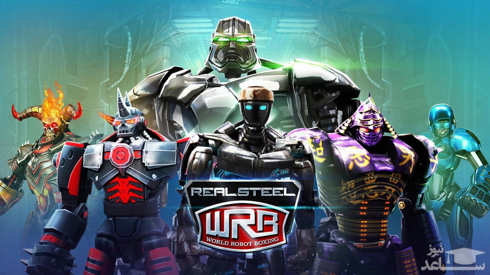 معرفی و بررسی یک بازی جذاب به نام  Real Steel Robot Boxing + دانلود