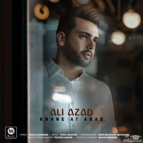 دانلود آهنگ خانه ات آباد از علی آزاد