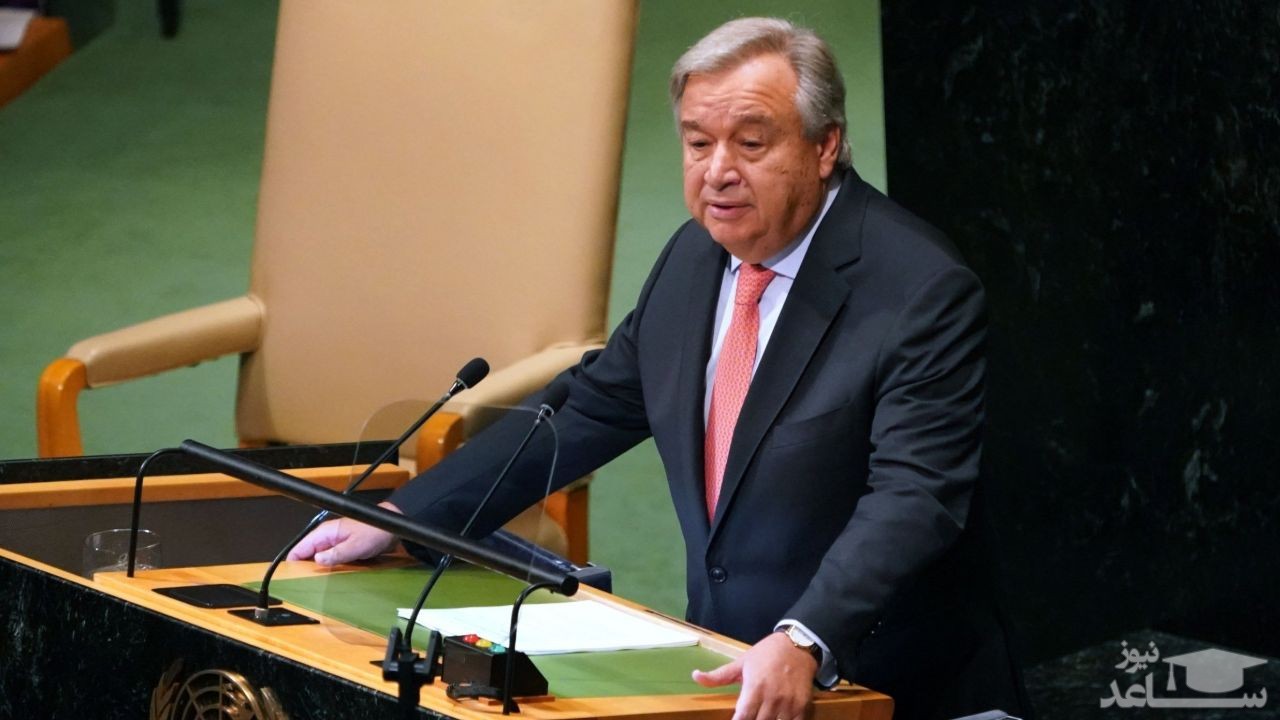 نطق گوترش در مجمع عمومی سازمان ملل