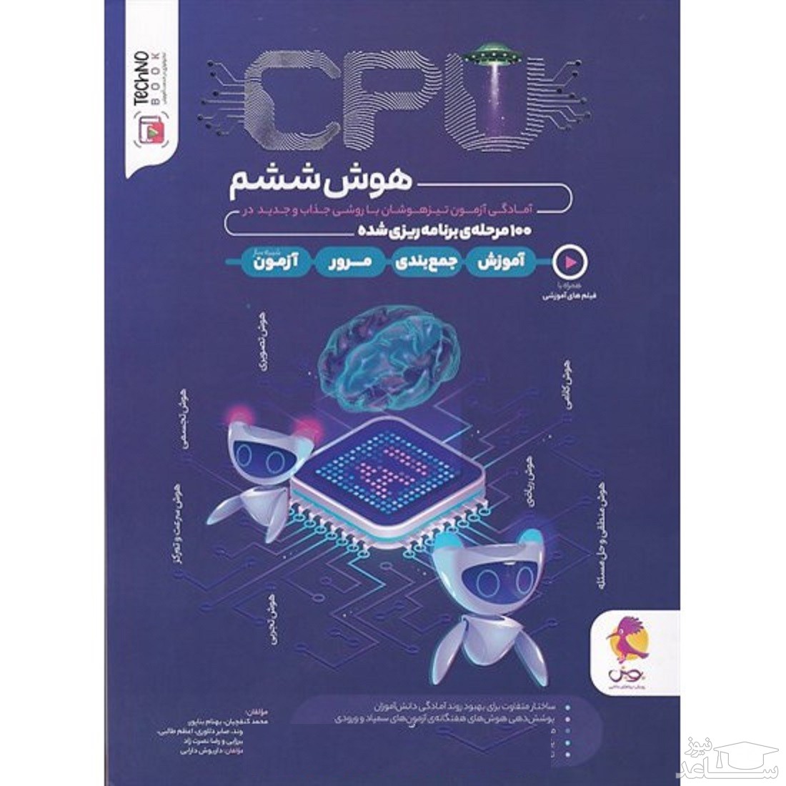 معرفی کتاب CPU؛ اثر محمد کنفچیان