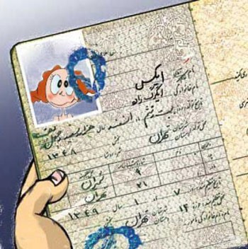 عجیب‌ترین اسامی در شناسنامه‌های ایرانی!