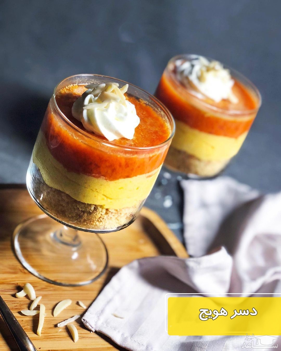 روش تهیه دسر هویج بیسکویتی