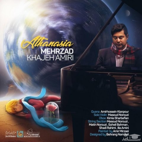 دانلود آهنگ آتاناسیا از مهرزاد خواجه امیری