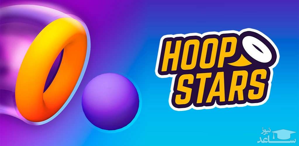 معرفی و بررسی بازی Hoop Stars