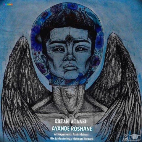 دانلود آهنگ آینده روشنه از عرفان عطایی