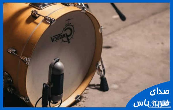 دانلود آهنگ ضربه باس 1 از افکت صوتی اشیاء