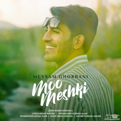 دانلود آهنگ مو مشکی از میثم قربانی