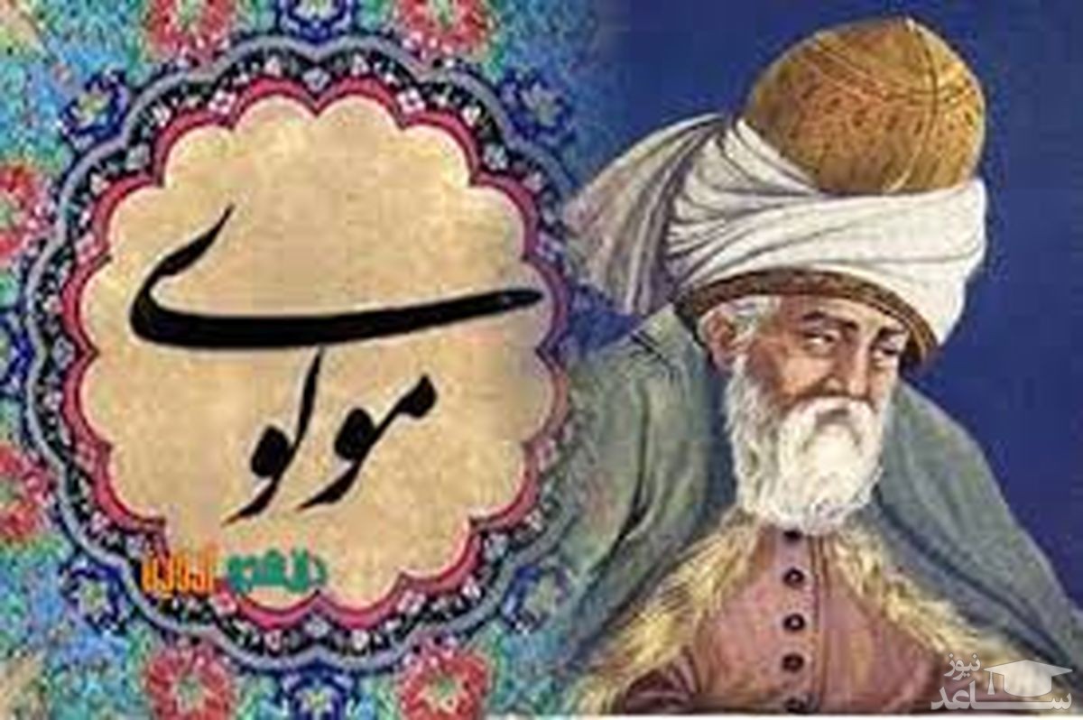 زیباترین اشعار مولوی در مورد مرگ