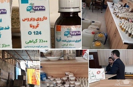 پلمپ محل تولید داروی تقلبی ضدکرونا در تهران