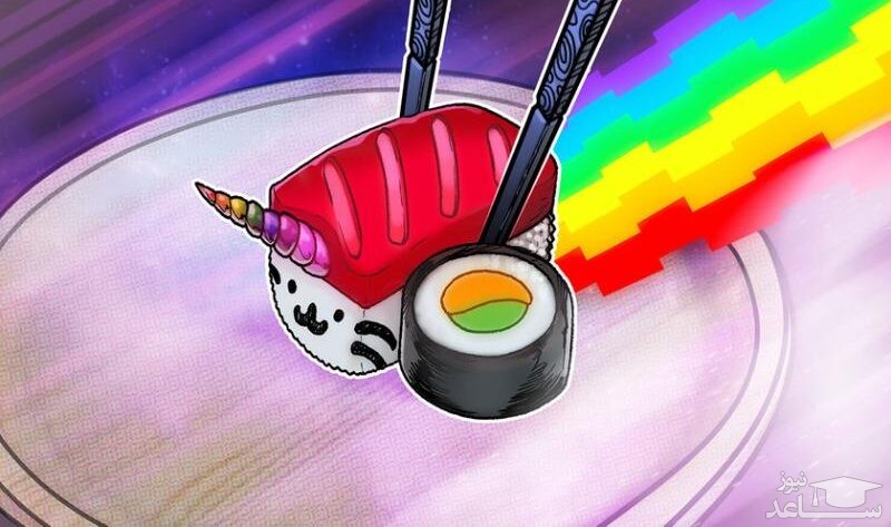 همه چیز درباره صرافی سوشی سواپ