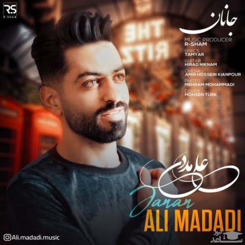 دانلود آهنگ جانان از علی مددی
