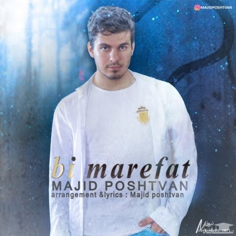 دانلود آهنگ بی معرفت از مجید پشتوان