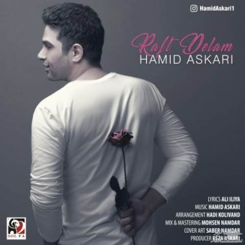 دانلود آهنگ رفت دلم از حمید عسکری