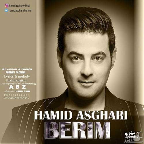 دانلود آهنگ بریم از حمید اصغری