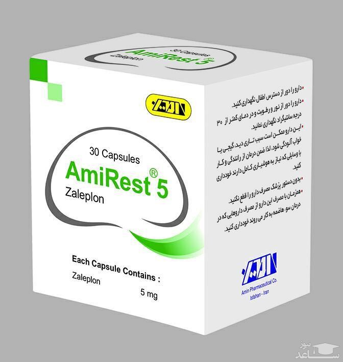موارد منع مصرف و تداخل دارویی داروی زالپلون
