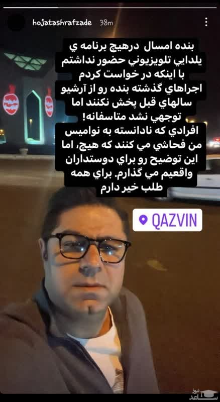 حجت اشرف زاده