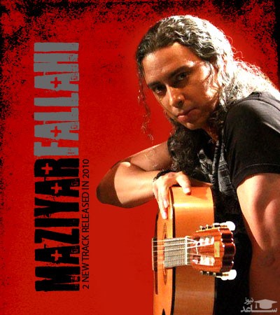 دانلود آهنگ بذار عاشقت بمونم از مازیار فلاحی