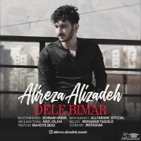 دانلود آهنگ دل بیمار از علیرضا علیزاده