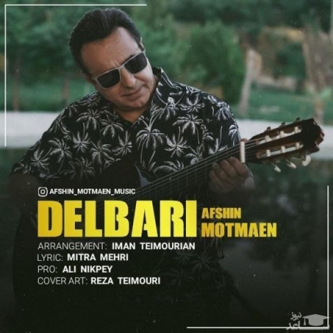 دانلود آهنگ دلبری از افشین مطمئن