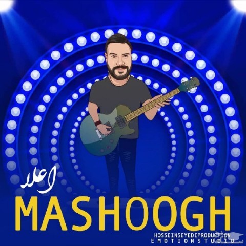 دانلود آهنگ معشوق از اعلا