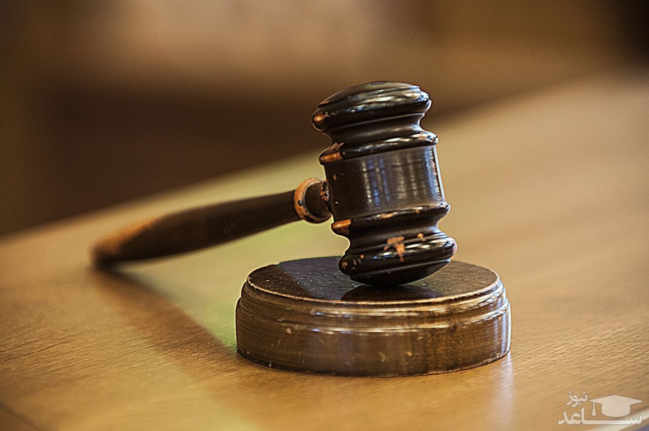 همه چیز در مورد دادگاه تجدید نظر