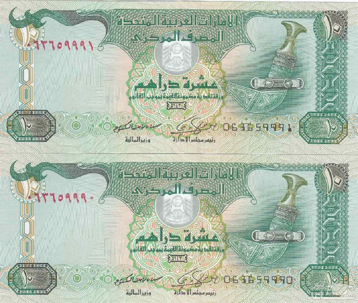 آشنایی با درهم، واحد پول امارات متحده عربی