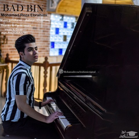 دانلود آهنگ بد بین از محمدرضا ابراهیمی