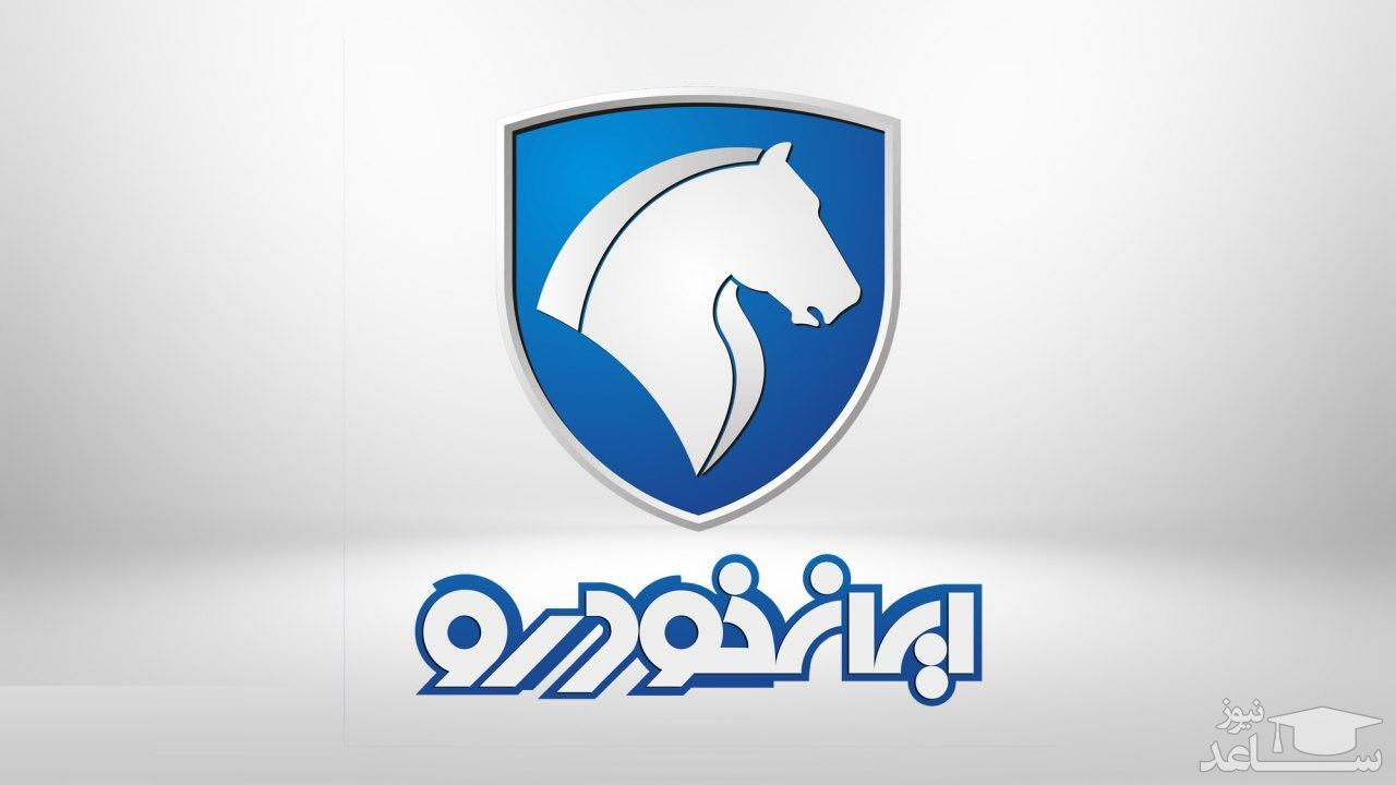 آغاز فروش فوق العاده ۳ محصول ایران خودرو