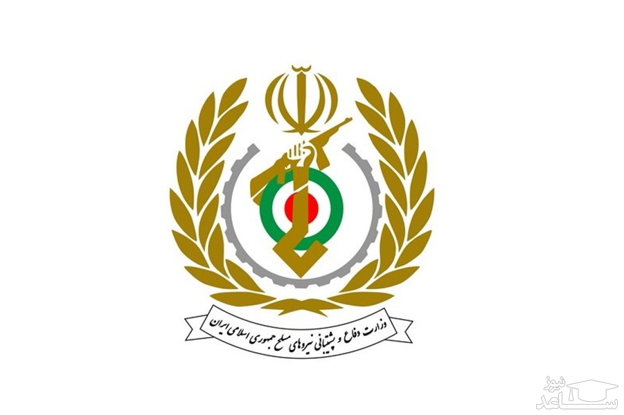 بیانیه وزارت دفاع به مناسبت یوم‌الله ۱۳ آبان