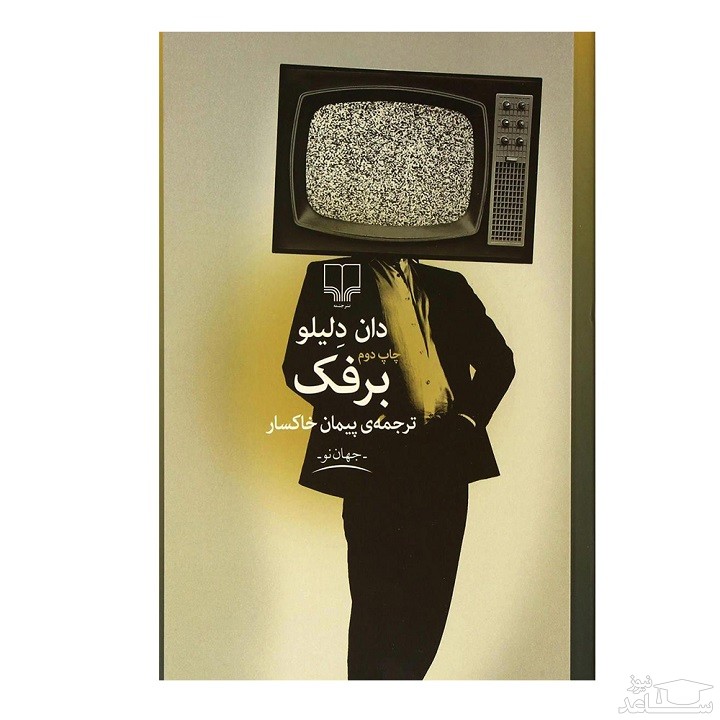 معرفی رمان برفک اثر جان گرین