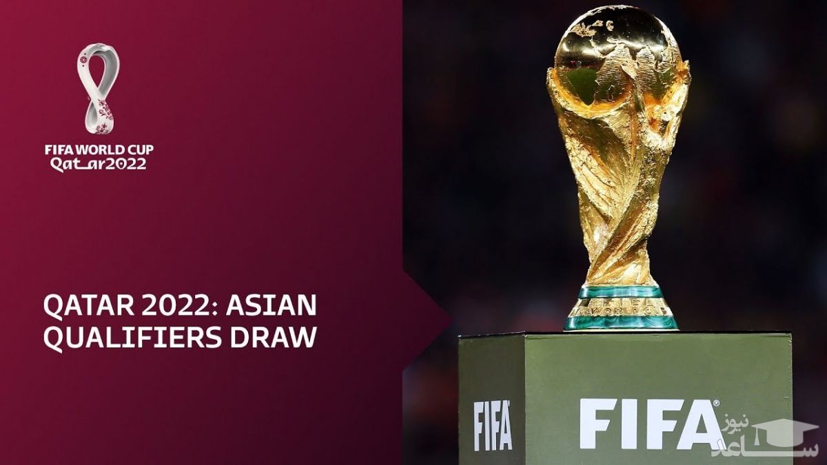 قرعه‌کشی انتخابی جام جهانی ۲۰۲۲ انجام شد