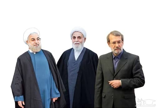 حسن روحانی و ناطق نوری و علی لاریجانی