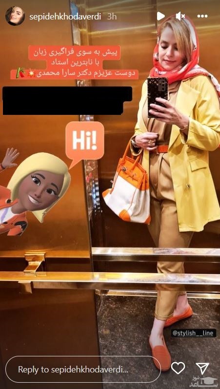 سپیده خداوردی