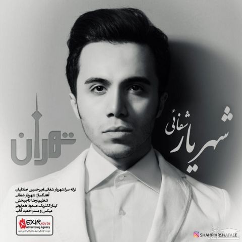 دانلود آهنگ تهران از شهریار شفائی