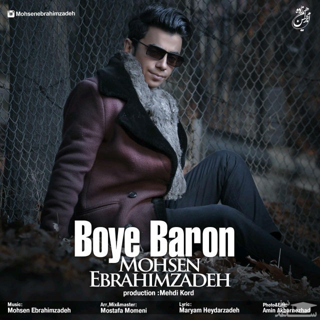 دانلود آهنگ بوی بارون از محسن ابراهیم زاده