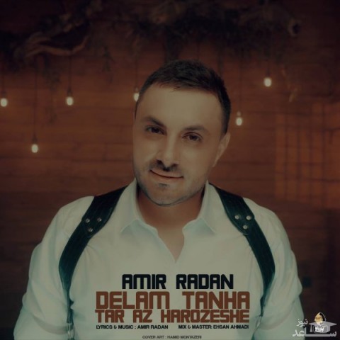 دانلود آهنگ دلم تنها تر از هر روزشه از امیر رادان