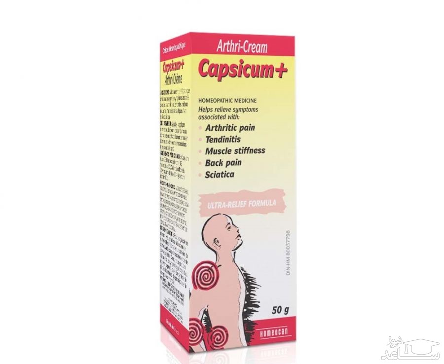 میزان مصرف، تاثیرات و مکانیزم اثر پماد کاپسیکوم