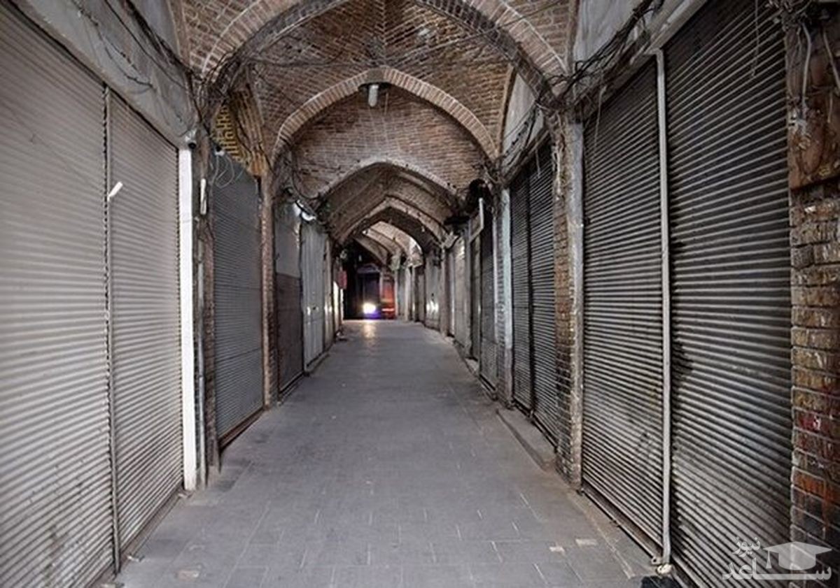 (فیلم) حال و روز بازار تهران در دومین روز از اعتصابات سراسری