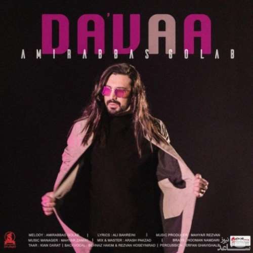 دانلود آهنگ دعوا از امیر عباس گلاب