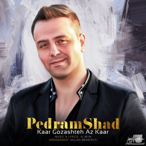 دانلود آهنگ کار گذشته از کار از پدرام شاد