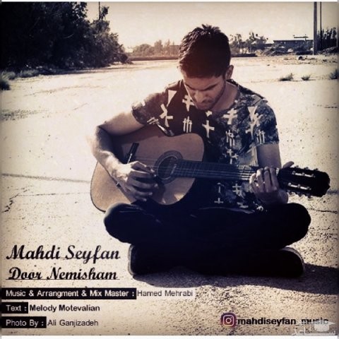 دانلود آهنگ دور نمیشم از مهدی سیفان