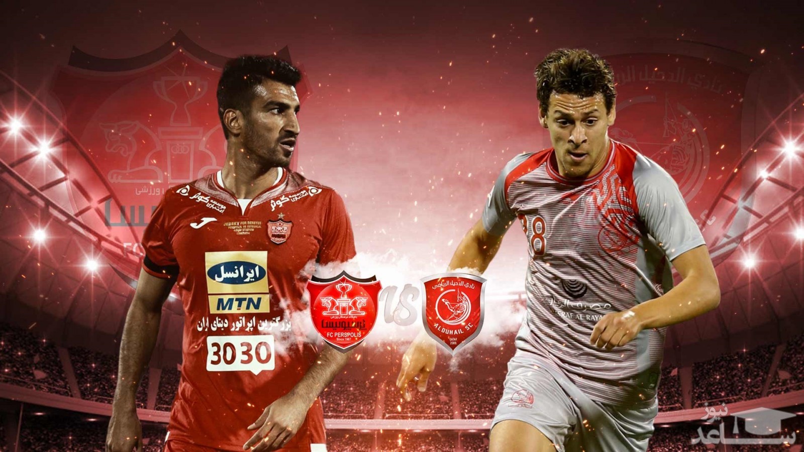 اطلاعیه باشگاه پرسپولیس درباره بازی با الدحیل