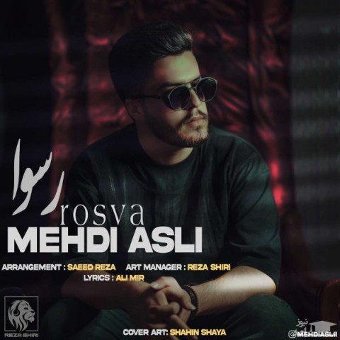 دانلود آهنگ رسوا از مهدی اصلی