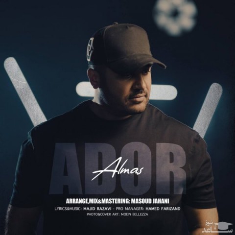 دانلود آهنگ الماس از ادور