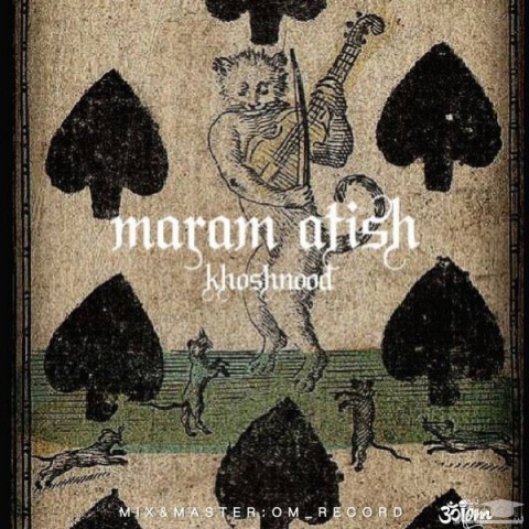 دانلود آهنگ مرام آتیش از خوشنود