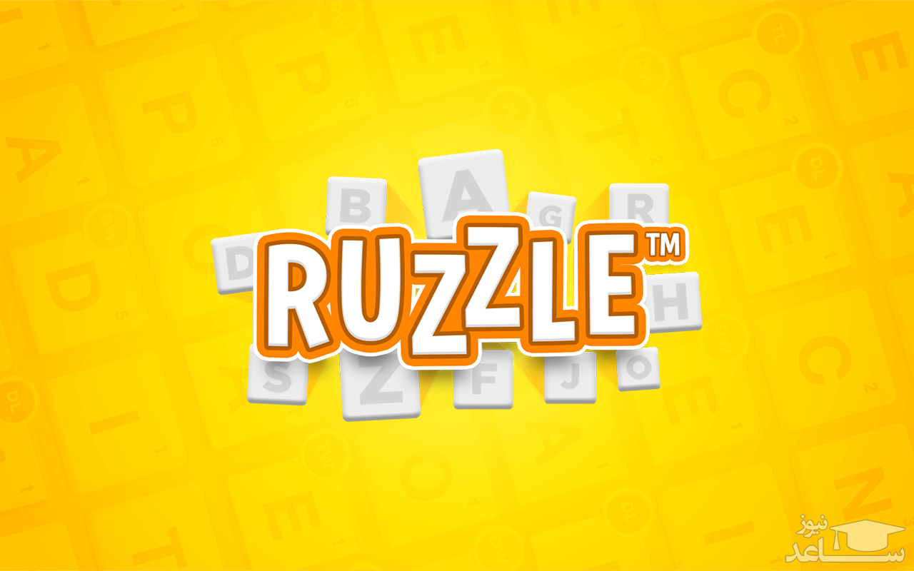 با بازی جذاب و پرطرفدار Ruzzle آشنا شوید
