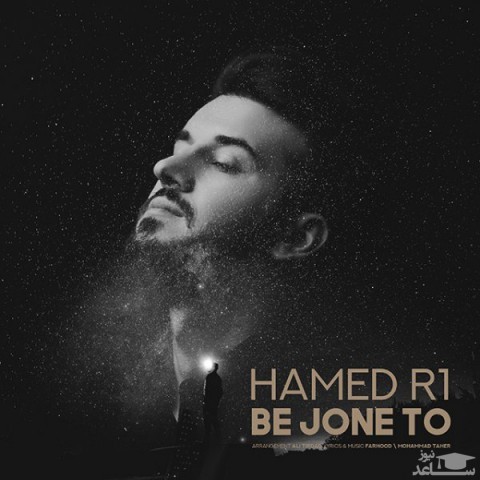 دانلود آهنگ به جون تو از حامد عاروان