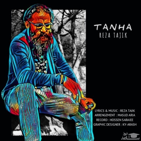 دانلود آهنگ تنها از رضا تاجیک