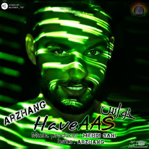 دانلود آهنگ حواس از ارژنگ